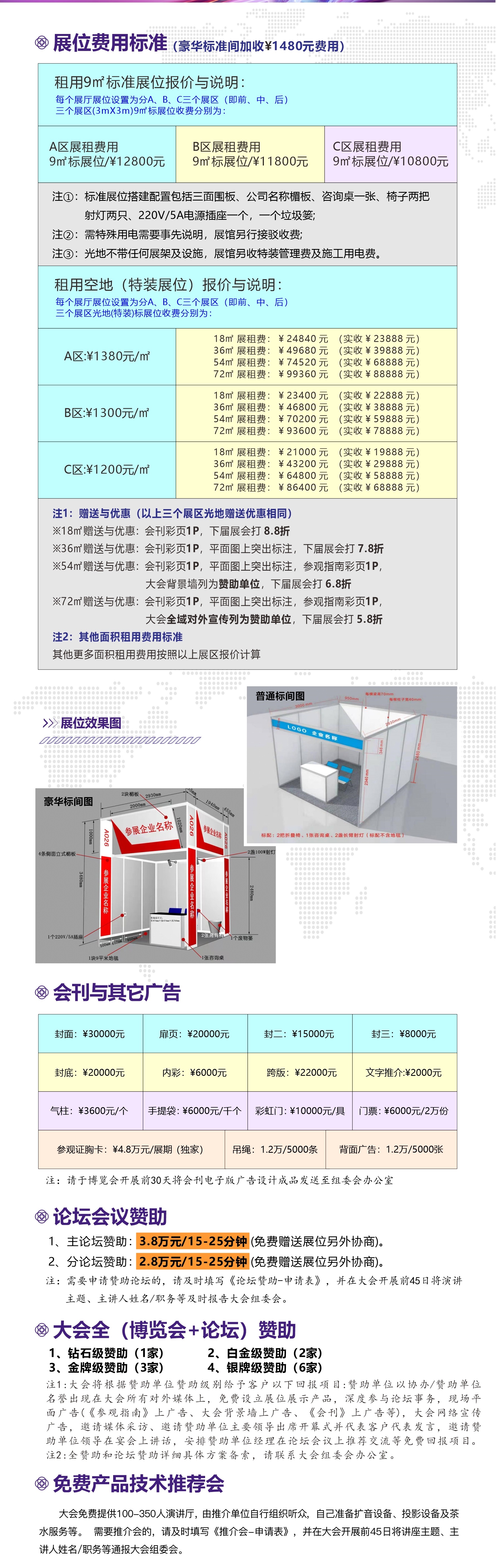 价格单.jpg